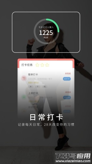 猫教瘦软件截图2
