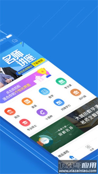 考试点考研网官方app截图2