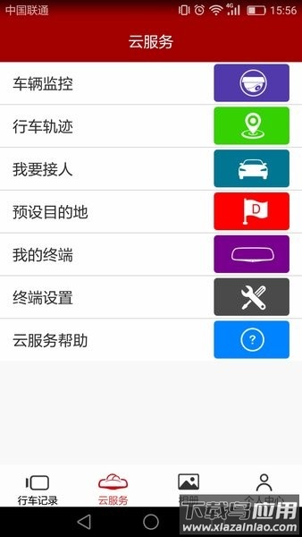 车智享行车记录仪官方版截图1