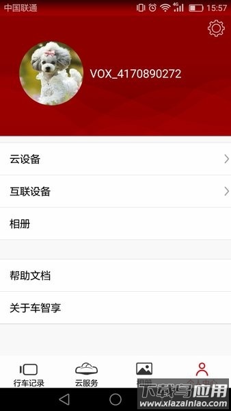 车智享行车记录仪官方版截图2