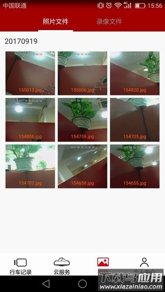 车智享行车记录仪官方版截图3