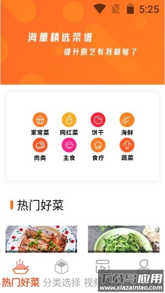 一起恰饭吧app