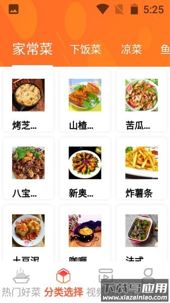 一起恰饭吧软件截图1