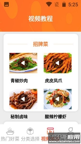 一起恰饭吧软件截图2