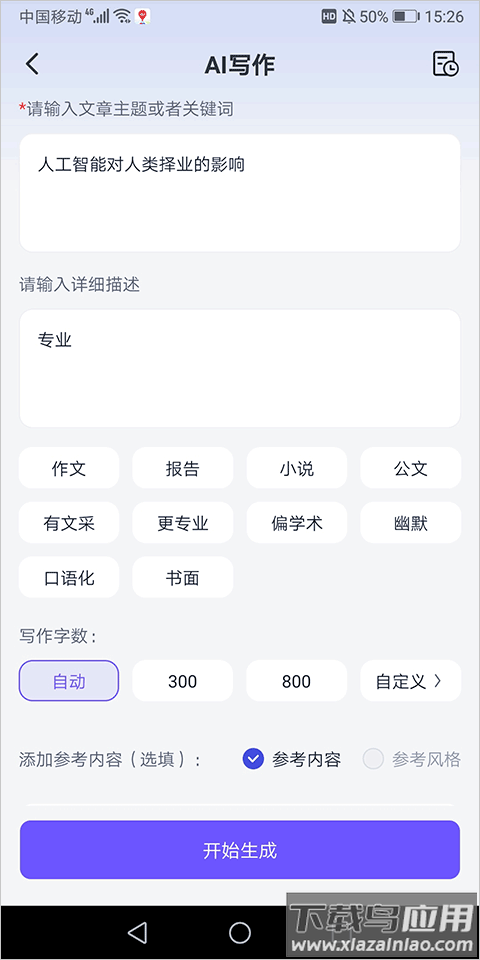 聪明灵犀app