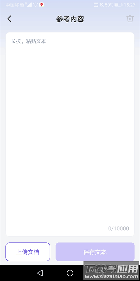 聪明灵犀app