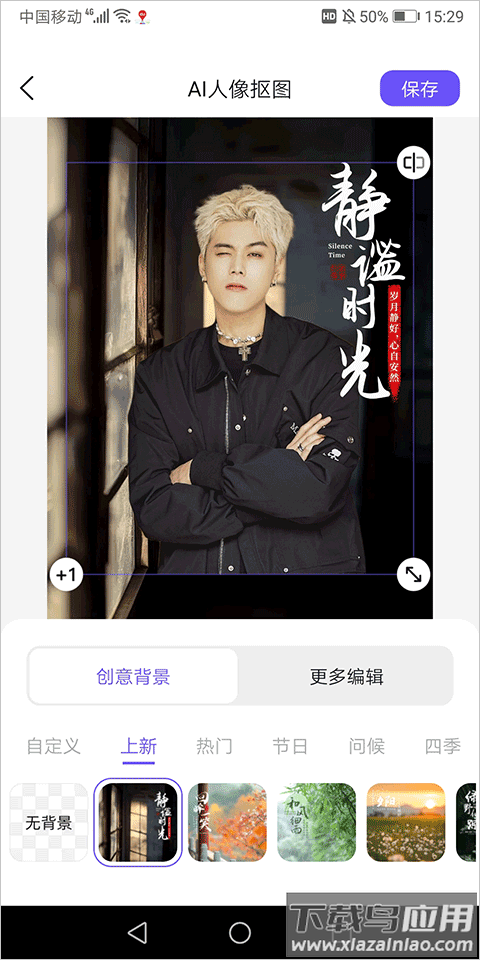 聪明灵犀app