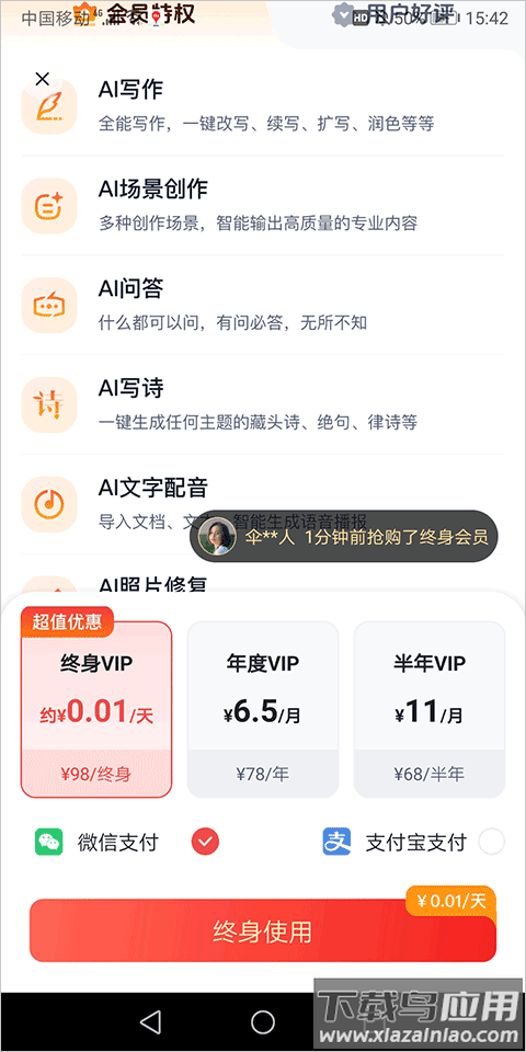 聪明灵犀app