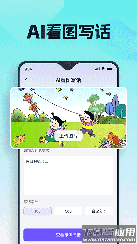 聪明灵犀app截图3