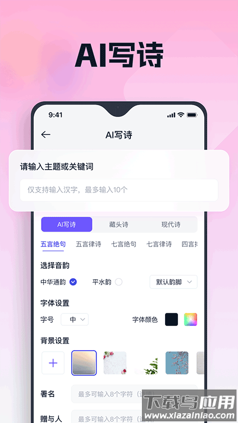 聪明灵犀app截图4