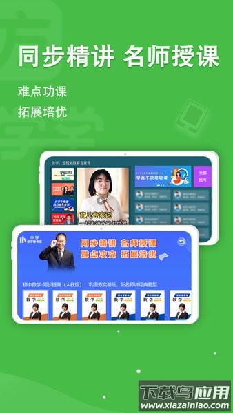 义方快乐学堂下载