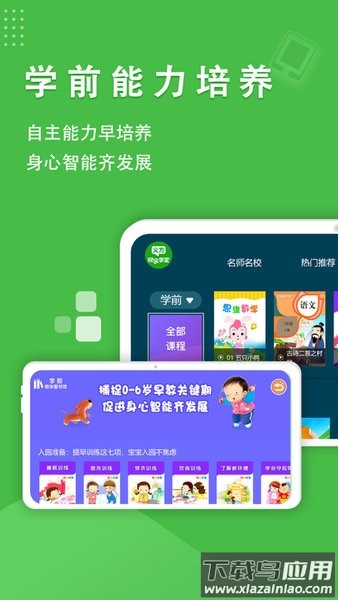 义方快乐学堂手机版截图1