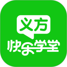 义方快乐学堂手机版