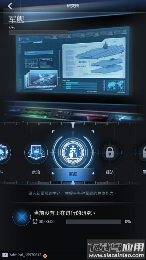 军团之争炮艇战最新版