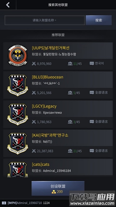 军团之争炮艇战最新版