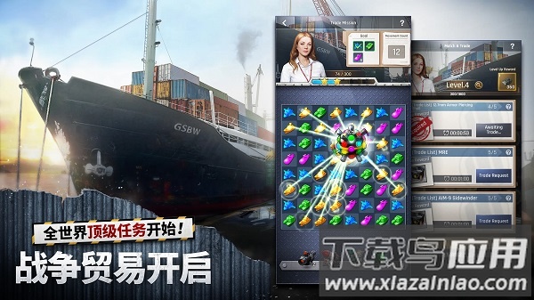 军团之争炮艇战最新版截图1