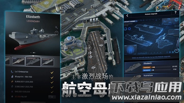 军团之争炮艇战最新版截图2