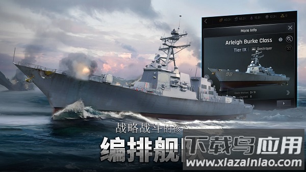 军团之争炮艇战最新版截图4