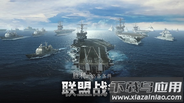 军团之争炮艇战最新版截图5