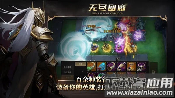 无尽回廊官方正版截图5