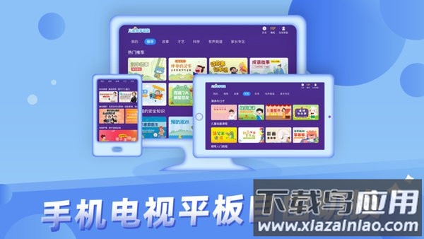 儿童故事城堡截图4