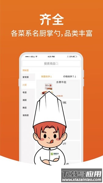 宅乐送生活app