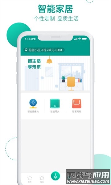 兴邻到家app