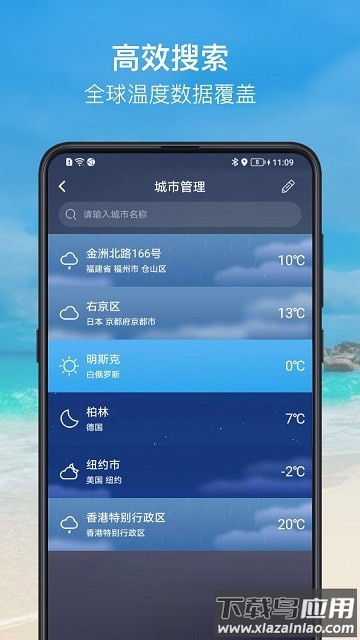 温度计大师截图3