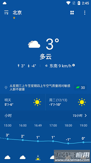 简约天气预报软件截图2