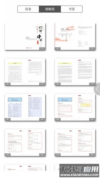 hello chinese学习软件截图2
