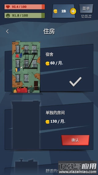 从贫民到大亨中文版截图3