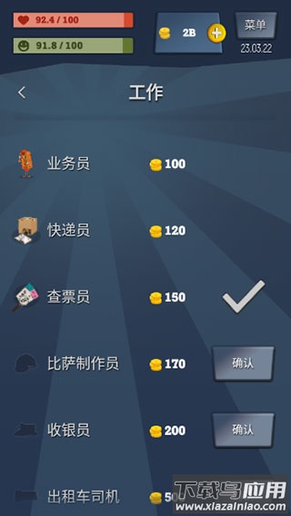 从贫民到大亨中文版截图4
