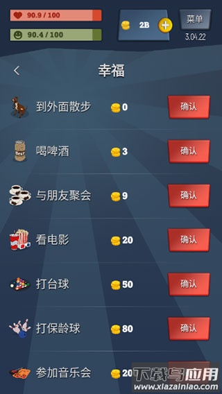 从贫民到大亨中文版截图5