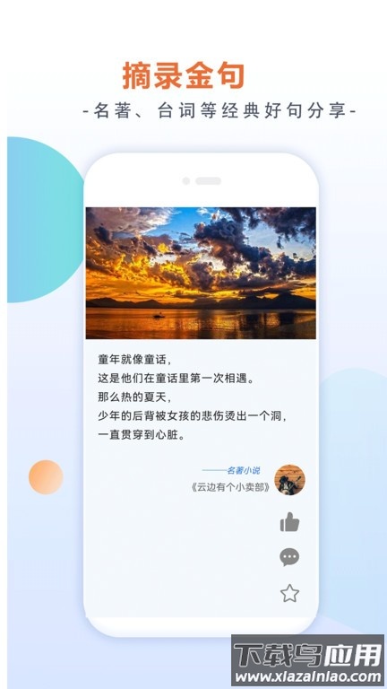 土豆云笔记截图1
