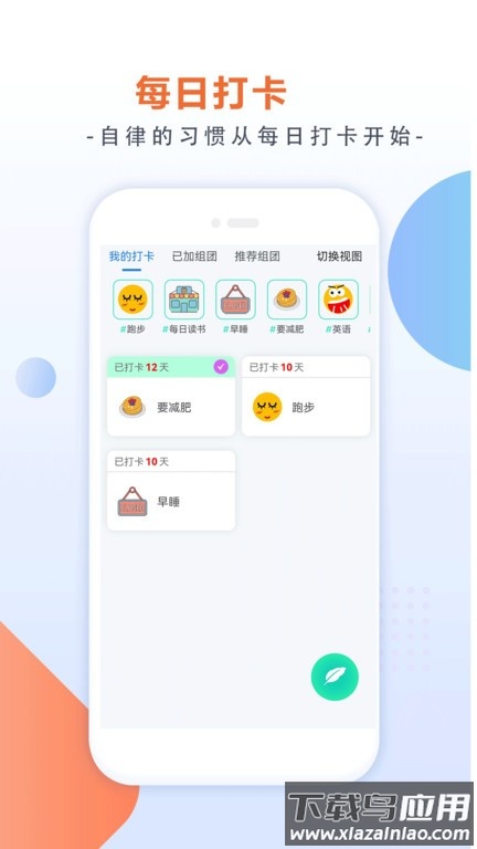 土豆云笔记截图3