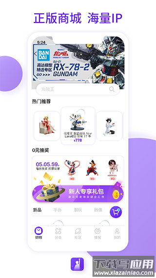 漫想家Toy app截图1