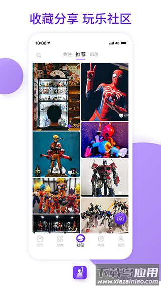 漫想家Toy app截图2