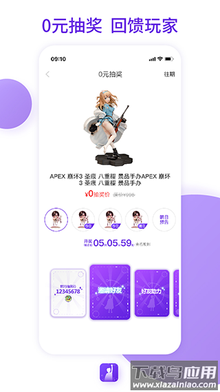 漫想家Toy app截图3