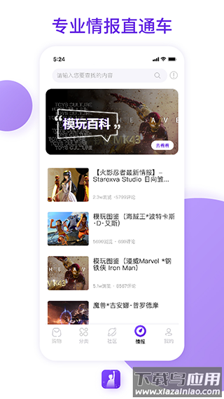 漫想家Toy app截图4