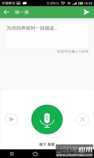 开源中国客户端截图2