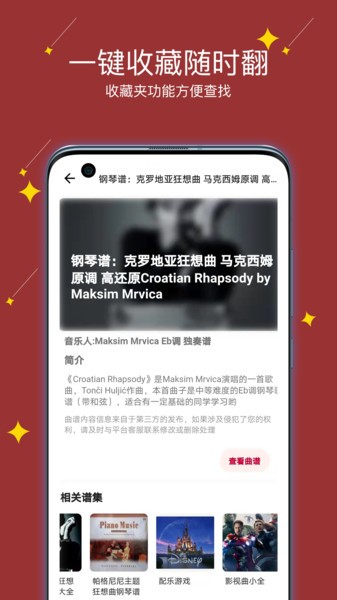 享悦谱截图2