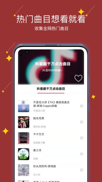 享悦谱截图3