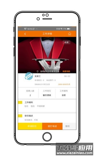 蚁工软件截图4