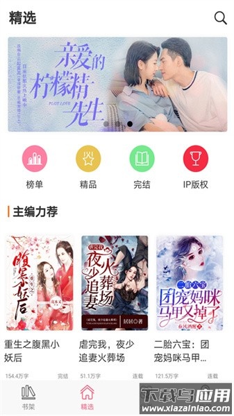 香网小说阅读网截图2