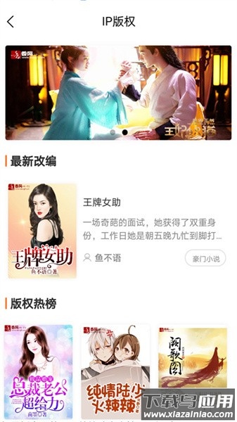 香网小说阅读网截图3