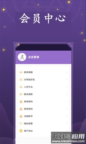 塔罗小子官方截图2