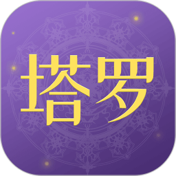 塔罗小子官方