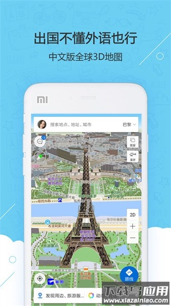 旅图app