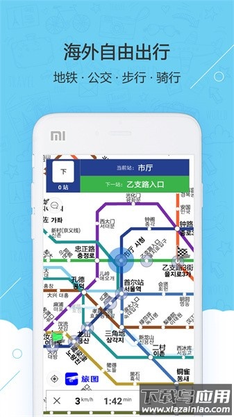 旅图app截图3