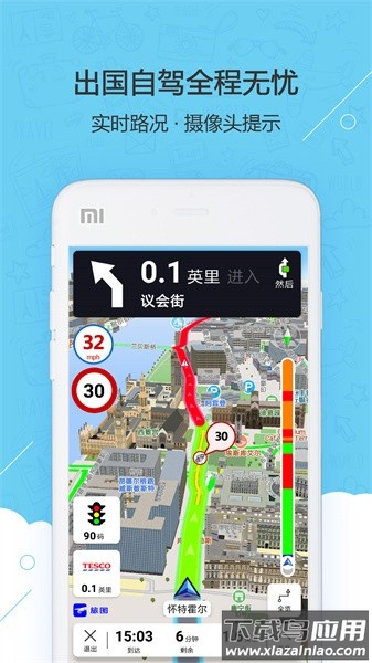旅图app截图4